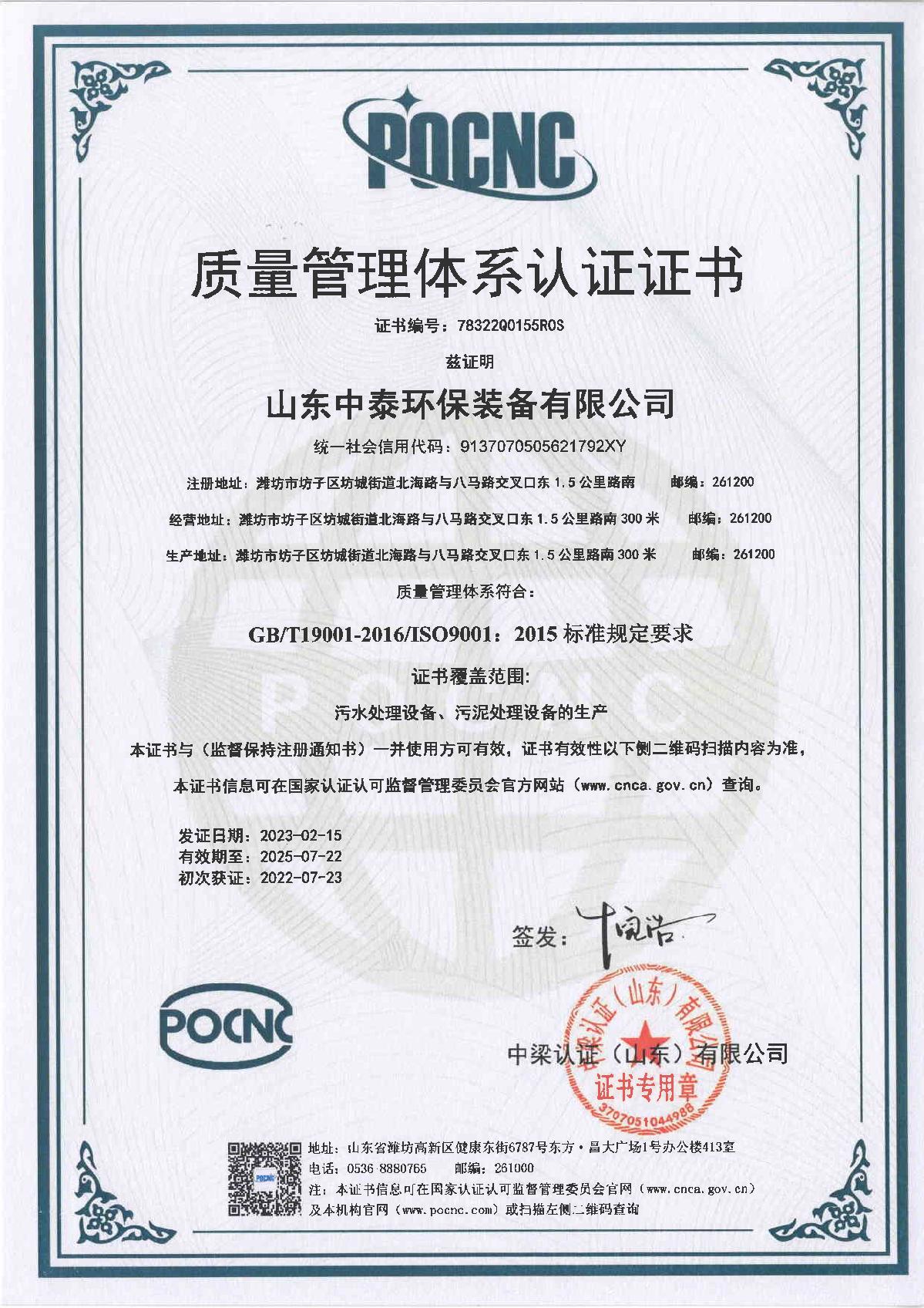 一體化污水處理設備_污水處理設備廠家_MBR一體化污水處理設備_,酒店賓館污水處理設備,旅游景區(qū)污水處理設備