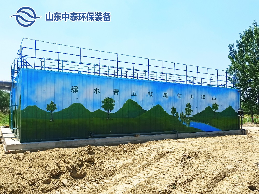一體化污水處理設(shè)備,一體化污水處理設(shè)備廠家，集裝箱一體化污水處理設(shè)備，農(nóng)村污水處理設(shè)備、農(nóng)村一體化污水處理設(shè)備、農(nóng)村生活污水處理設(shè)備、食品污水處理設(shè)備、醫(yī)療污水處理設(shè)備
