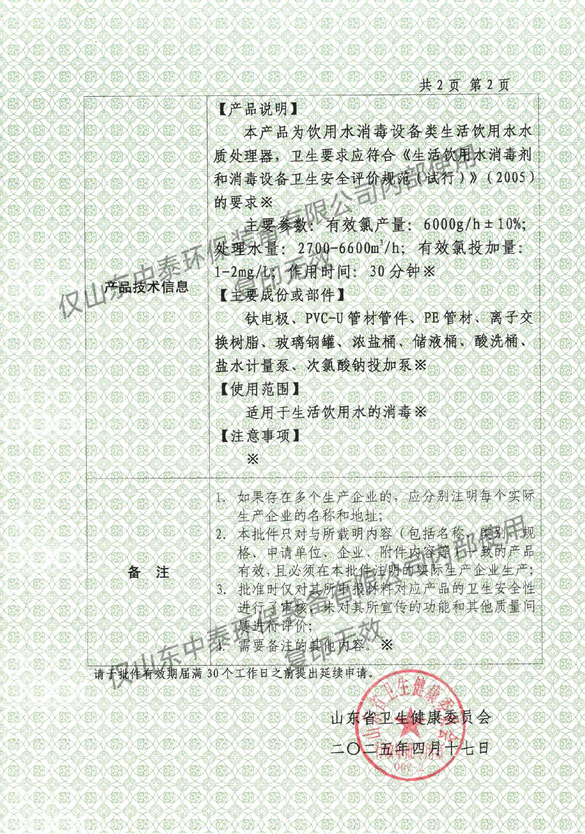 一體化污水處理設(shè)備,一體化污水處理設(shè)備廠家